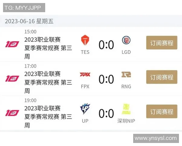 2020年TES对阵LGD精彩比赛视频回顾与精彩瞬间分析