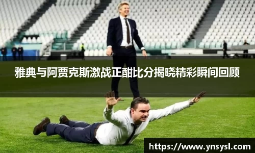 小艾电竞官网
